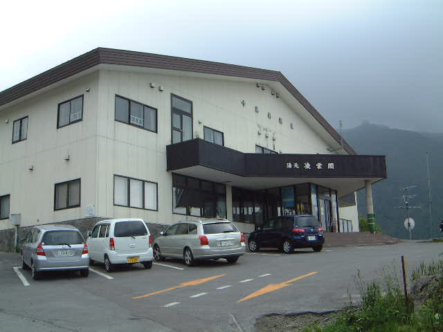 Ryounkaku, the highest hot spring lodge at Tokachi-dake Onsen