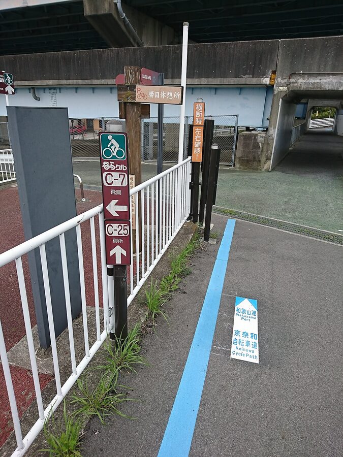 The Keinawa cycle path passing through countryside near Asuka