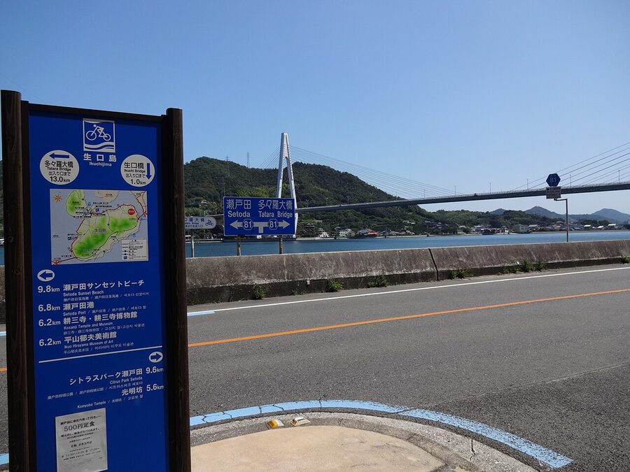 Ikuchi Bridge spanning to Ikuchijima island