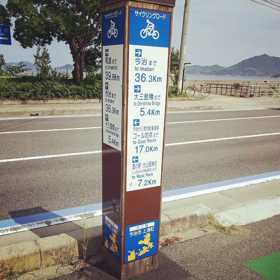 Shimanami Kaido cycling road blue-line sign on the asphalt