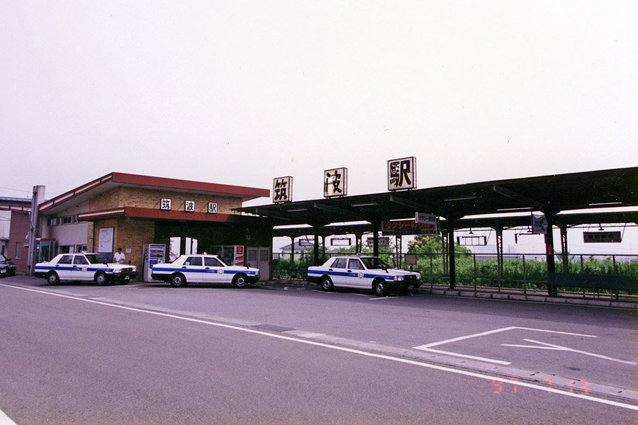 The former Tsukuba Station building, now a Ring Ring Road rest stop